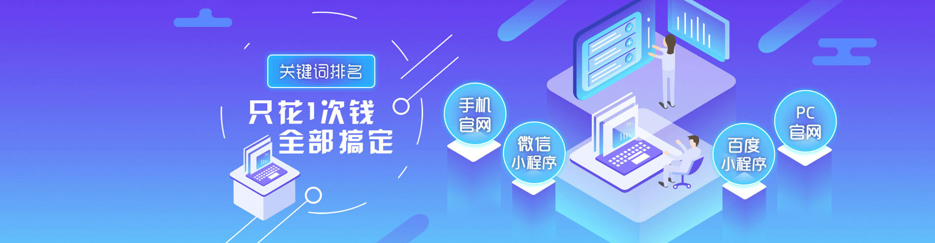 同心竞价开户推广